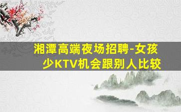 牡丹江KTV招聘